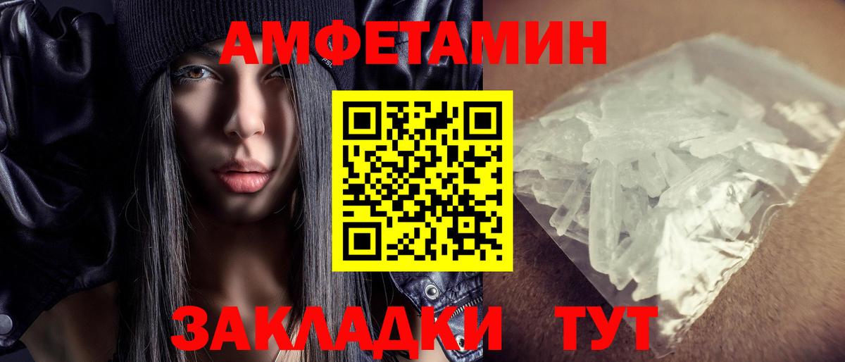 АМФЕТАМИН Розовый  Вход с VPN  Якутск 