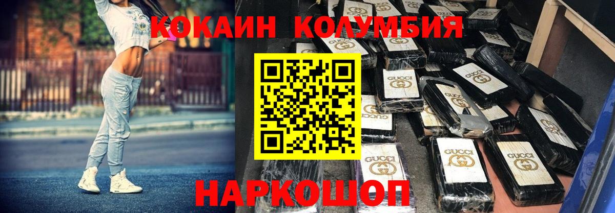Кокаин  КОКАИН Колумбийский  Якутск  Вход с VPN  КОКАИН Fish Scale 
