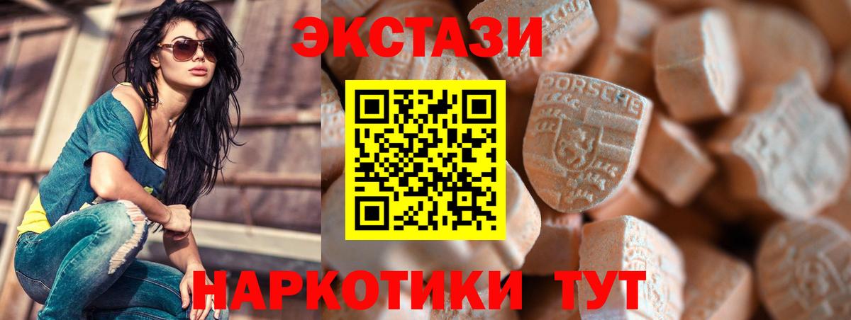 Ecstasy Cube Якутск