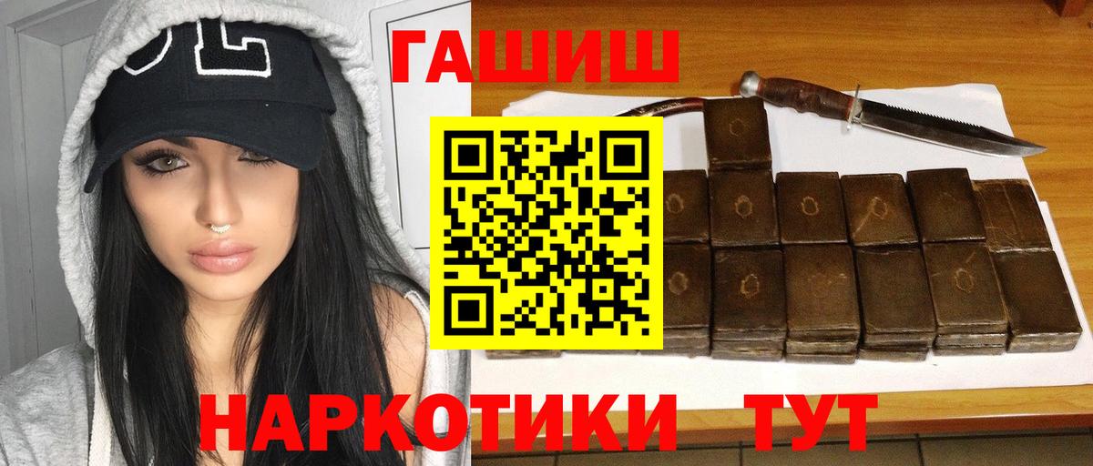 ГАШИШ VHQ Якутск