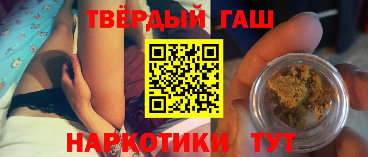 ГАШ Cannabis  Вход с VPN  ГАШИШ убойный  Якутск 