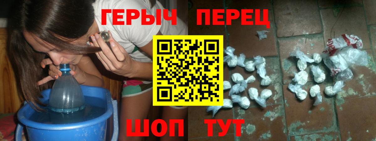 Якутск  ГЕРОИН гречка  Вход с VPN 