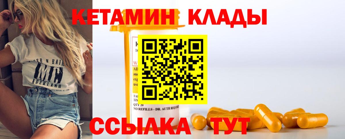 КЕТАМИН ketamine Якутск