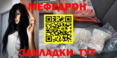 меф Будённовск