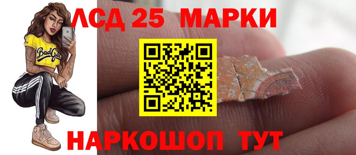 LSD-25 экстази кислота  Вход с VPN  Якутск 