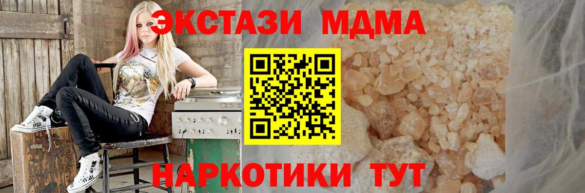 MDMA VHQ  МДМА VHQ  Вход с VPN  Якутск 