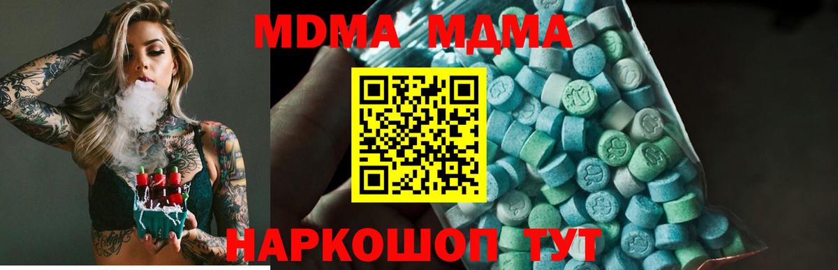 MDMA Molly Якутск