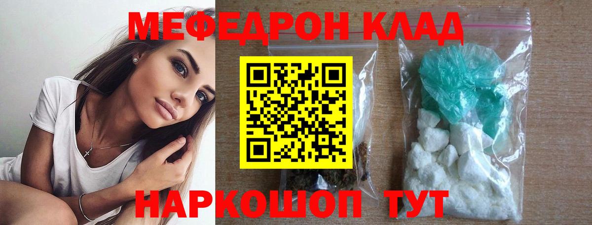 МЕФ Якутск
