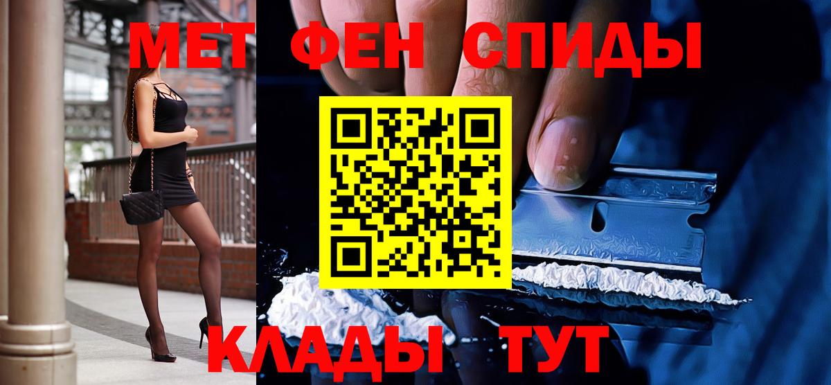 Метамфетамин кристалл Якутск