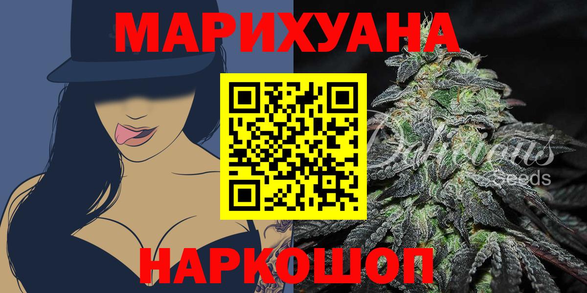 Марихуана Bruce Banner  Бошки Шишки VHQ  Бошки марихуана гибрид  Вход с VPN  Якутск  Бошки Шишки Ganja 